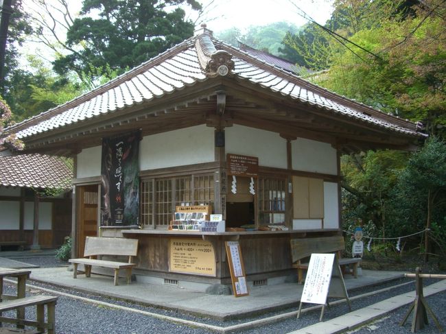 【みとくさん なげいれどうへ・・・】<br />◆ところ：鳥取県東伯郡三朝町<br />▼ 三朝町は、平成１３年６月から三徳山の世界遺産登録に向けた運動を展開しているという。