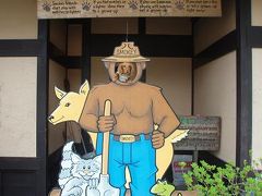 わんこと飛騨の里巡り♪