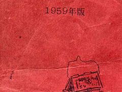 山日記/1960年：奥穂高岳・前穂高岳