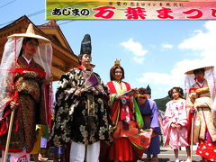 「第２６回あじまの万葉まつり」(後半)神社前からステージへ