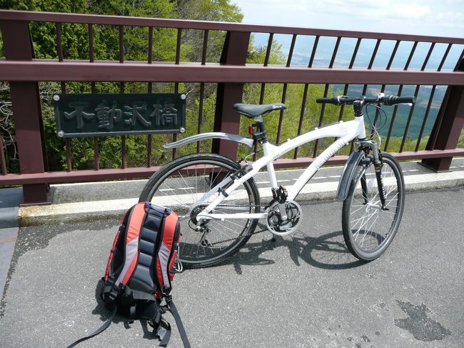 もともと、趣味の登山のための体力維持に3月に始めた自転車でしたが、わずか2ケ月ですっかりはまってしまい、久しぶりの晴天となった今日、初めてのヒルクライムを体験してきました。自転車はMTBとはいうものの通販で買ったわずか2万円のもので、これでヒルクライムなんてできるんかいなという代物ですが、ま、一応18段変速だし、フロントサスペンションだし、アルミフレームで重さも実測13.5kgとそう重くないし、行けるところまで行ってみようという感じです。平日とあって車も少なく、風と光と緑を満喫してきました。<br />