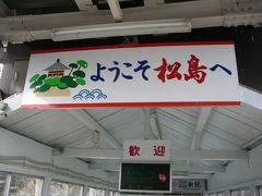 東北一人旅☆仙台版☆