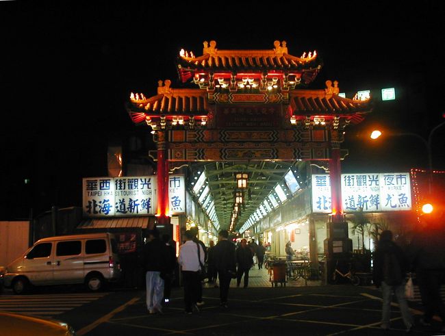 2001冬、台湾旅行記1(5)：12月12日(4)台北・華西街夜市