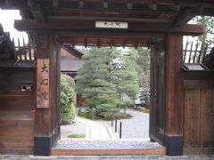 奈良・京都の旅　10 宿坊に泊まろう!　妙心寺大心院　