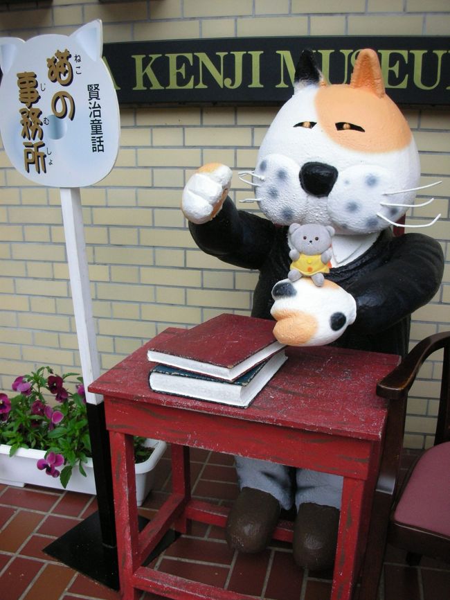 花巻・盛岡2泊3日旅行1日目。<br />まずは花巻からスタートです。<br /><br />まるで町自体が大きな童話の中であるかのように<br />至る所に賢治作品を思い起こさせるモニュメントが。<br /><br />何から何まで本当にセンスがよくて<br />美しい町でした。<br /><br /><br /><br />