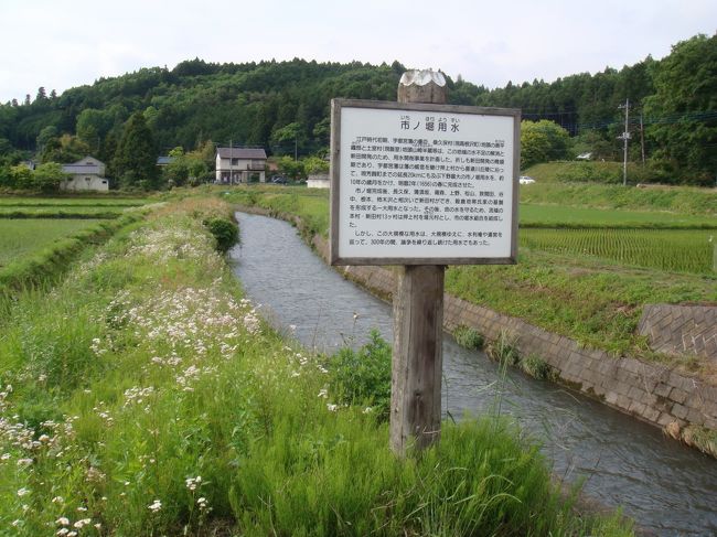 喜連川から狭間田付近で見つけた「市ノ堀用水」と「薬師堂」の説明版。普段スピードを出して通り過ぎる場所でもありますが。外での作業が出来ないため、温泉に入って普段の疲れを療養し、ついでに近隣を見学しました。