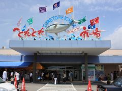 ? 白浜旅行　観光　「とれとれ市場」⇒白浜駅前の食堂