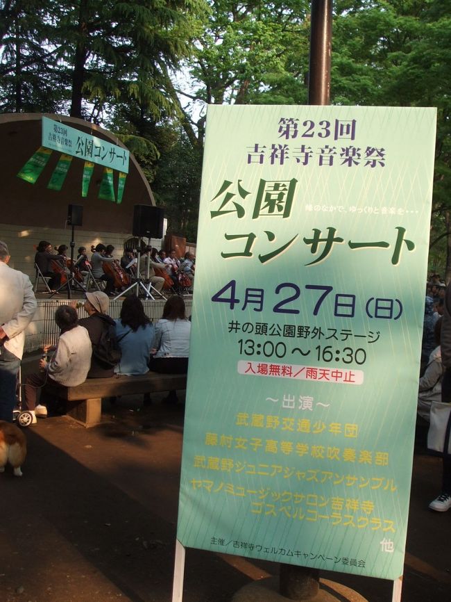 ホコ天ダンスライブのMCを終え、同時刻に開催されていた井の頭公園野外ステージへと伺った。