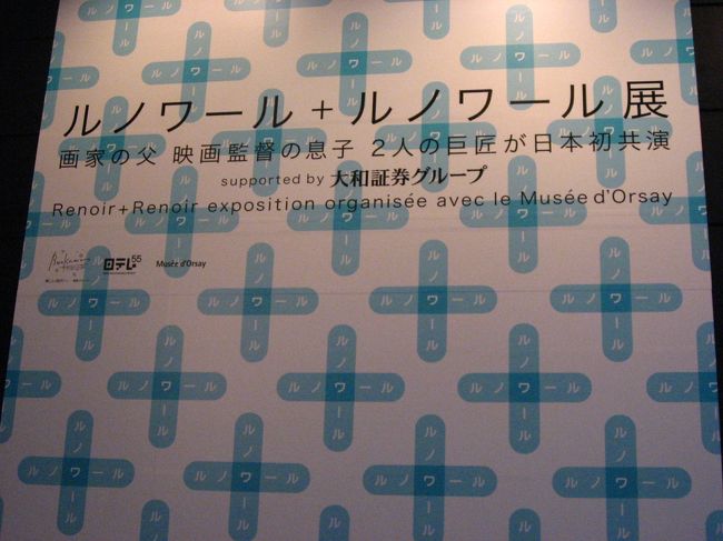 ルノワール＋ルノワール展＆青梅の収穫～<br /><br />☆２月の&quot;梅の花&quot;は、こちらです！<br />http://4travel.jp/traveler/almond-blossom/pict/13426709/