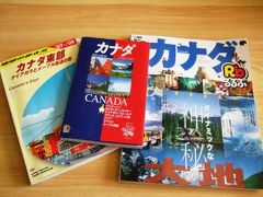 2008.9 『メープル街道の紅葉が見たくて…』レンタカーで巡ることにしたけど…準備編