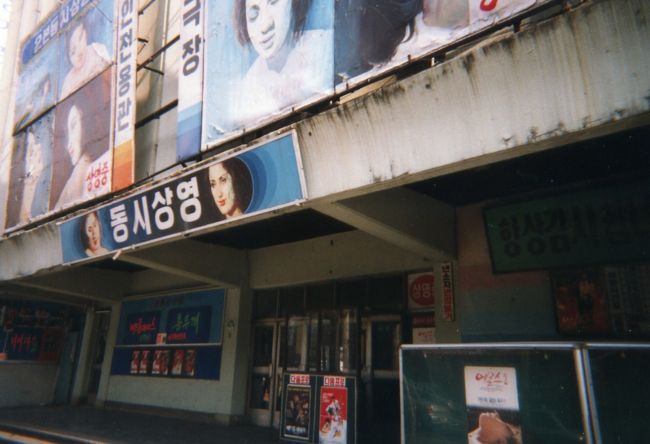 釜山港が近づいてきました。釜山では｢オールイン｣で出てきた劇場へ行きます。
