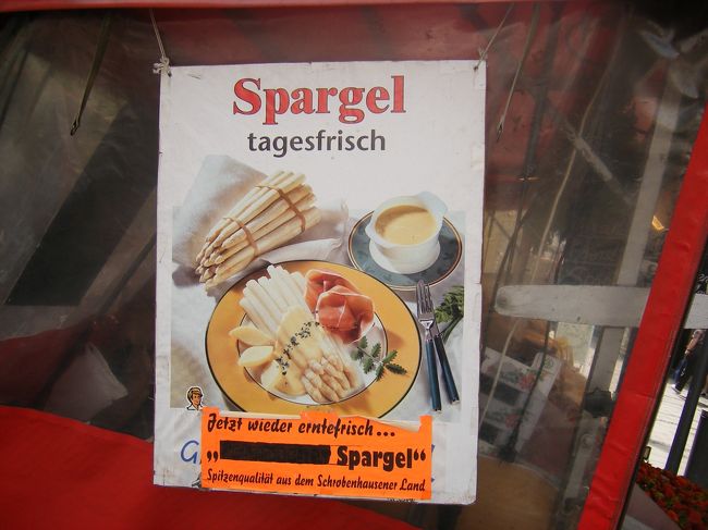 ドイツでホワイトアスパラガスを食べまくりたくって旅行を決意しました。<br />目でも、口でも堪能しました