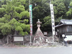 高松～屋島～