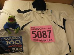 サロマ湖ウルトラマラソン 50km 準備