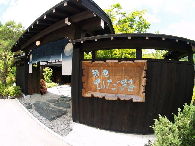 梅雨の真っ只中、２日とも雨の天気予報でしたが、初日は曇り翌日はナンと朝から陽が差しているではありませんか。<br />以前台風が来ているにもかかわらず、一度ならずとも四度ほど旅行に出かけ台風の進路を変えて晴天にさせたという晴れ男復活。<br /><br />そんな天候の中、新平湯温泉の隣にある福地温泉に露天風呂付き客室で有名な「隠れ庵　ひだ路」へ行ってきました。<br />ここは以前から一度泊まってみたかった宿です。<br />二つ続きの間の奥に、掛け流し温泉でいつでも入れる露天の岩風呂とその横に桧の内風呂があります。<br />部屋以外には男女別々の露天風呂もありました。<br /><br />スタッフ達の対応も笑顔を絶やさず丁寧で、社員教育もしっかりしていると思いました。<br /><br />小学生以下は泊まれないので、静かで落ち着いた雰囲気に浸れます。<br />