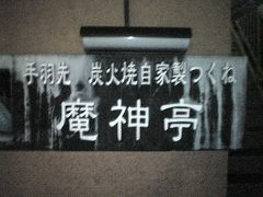 間に合わなかった