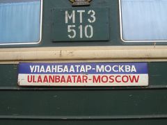 ロシア　シベリア鉄道