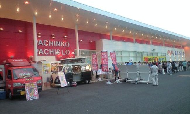群馬パチンコ店でも移動販売 ケータリングカーの焼きそば フランクは大人気 藤岡 群馬県 の旅行記 ブログ By 移動販売ケータリングカー イベント さん フォートラベル 群馬パチンコ店でも移動販売 ケータリングカーの焼きそば フランクは大人気 藤岡 群馬県 の旅行記 ブログ By 移動販売ケータリングカー イベント さん フォートラベル