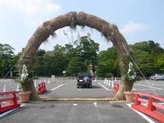 城南宮で交通安全祈願・・・『茅の輪くぐり』◆京都市伏見区