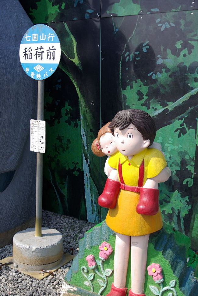 さいたまの岩槻にトトロが。。。お子様連れでどうぞ。<br />(株)岡崎巧芸さんの駐車場に見学自由となっていました。