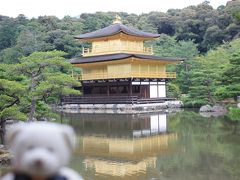 京都世界遺産めぐり?　「鹿苑寺（金閣寺）」　