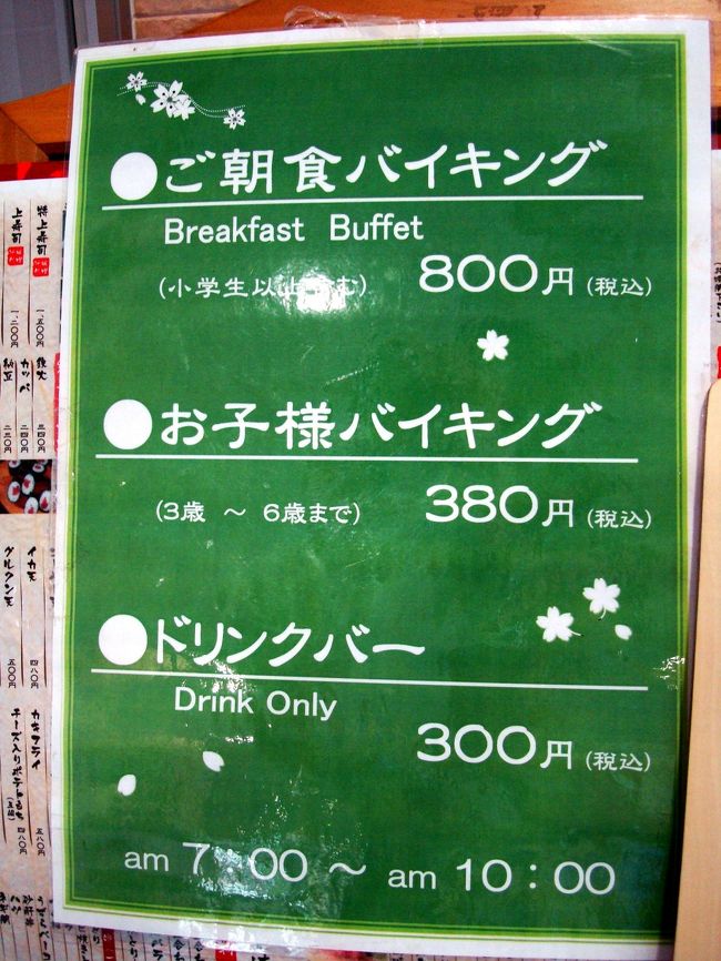 とにかく那覇の他のホテルでの朝食の価格はここと同額か高めですが、良い意味で　質素!! 本当にひと言で言うと　朝食の用意を始めたところで別の用事が出来て　そこで終わった　と言う感じの所が本当に多くて　　本当にこれって朝食?? の所ばかりでした。<br />このホテル一階の　ごっぱち　は800円ですが　この金額からは想像できない位　とにかく品数か多くで驚きます。　味は、ひと言で　一般家庭の朝の朝食というイメージですが、この金額ならば不満がありません。　何処かに書いてありましたが　「朝からカレー」は消化を助けるとか!! 飲み物も色々とありますので　私は細かい事は言わずに　合格です。　但し、エレガントなイメージは考えないでください。題して　「街のお母さんの大家族の朝食」でした。 <br />ある意味　費用対効果では　　顧客満足度はかなり高いと感じました。　　しかし、沖縄の人曰く　「日本一のメタボシティ」だそうですから、朝からでもくどいもの辛いもの強いですね　　そして食べる量が　これまた凄い!!<br />