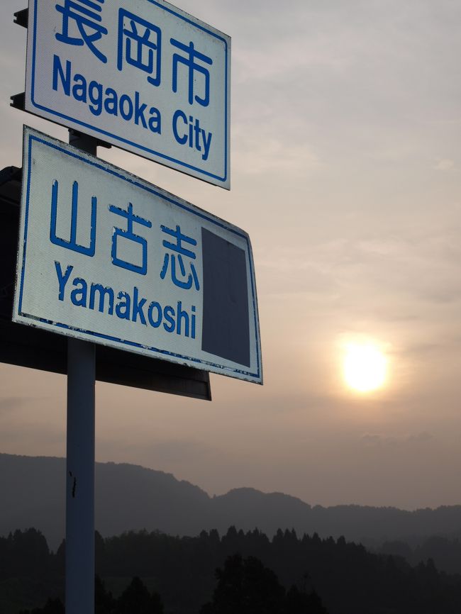 　中越沖地震から一年、中越地震からまもなく四年、たびたび訪ねている山古志（http://www2.ocn.ne.jp/~yamakosi/）の朝、訪ねてきました。<br /><br />　日の出前に山古志虫亀地区に到着、小千谷の金倉山も薄っすらと山なみが見える程度でした。<br /><br />　棚田の稲も緑を増し、鯉池の鯉も順調に成長しているようでした。<br /><br />　<br /><br />　地元の人が「消し炭」を作っていました。<br /><br />　