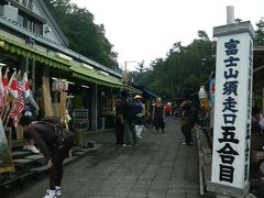 富士山登頂