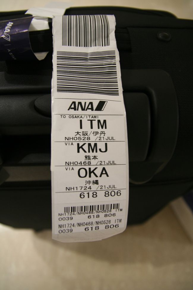 宮古島からの帰阪は、飛行機の空席が無かったため、ものすごいコースに。<br /><br />それは、MMY（宮古空港）からOKA（那覇空港）へ。<br />ここは普通で、本来なら、OKAよりITM（大阪国際空港）へ飛ぶはず。<br /><br />しかし、私のとったコースは……。<br />OKA→KMJ（阿蘇くまもと空港）→ITMなのです。<br /><br />まー、株主優待券を使っているので……。