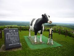 駆け足道東めぐり（その５-開陽台）