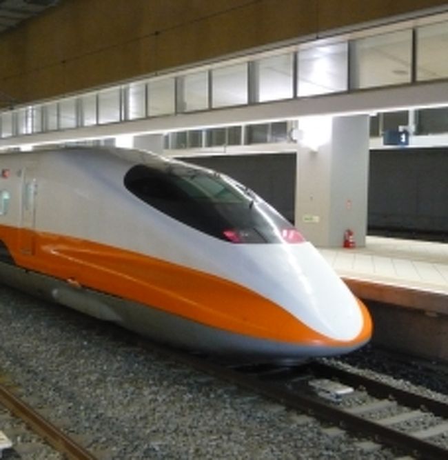 ただ今、高雄に出張中(7/30現在)です。<br />毎週末に台湾新幹線に乗っています。<br />運賃は高雄から台北まで普通車で4500円くらい、感覚はおおよそ日本の2/3程度でしょうか?飛行機と違い、気軽に乗れるのが助かります
