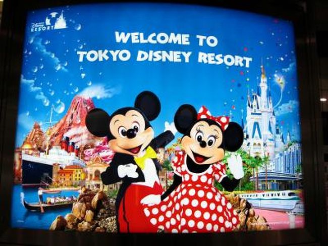 Tｄs Tdl ファンパーティー見てきました 東京ディズニーリゾート 千葉県 の旅行記 ブログ By Yayogoodluckさん フォートラベル