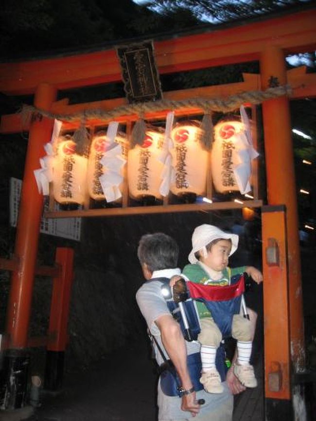 孫を背負って千日詣り 愛宕さん 愛宕神社 嵐山 嵯峨野 太秦 桂 京都 の旅行記 ブログ By はんなりさん フォートラベル