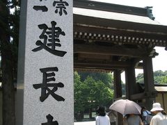 史跡めぐり☆　夏の鎌倉ツアー