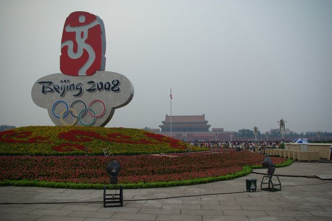 2008年8月8日開催の北京オリンピック迄後わずか！開幕直前の８月４日の天安門広場の様子です！天安門広場に綺麗なオリンピック記念の花の庭園が出現しました！昨年のアフリカサミットの時以来です。大きな記念行事が有る時は、天安門広場に庭園が作られるようです！<br />８月2日（土曜日）天安門広場は全日立ち入り禁止措置が取られていました！何時もは人で溢れる天安門広場にだれもいない光景には驚きました。後から解った事ですが、この日はオリンピック五輪マークの打ち上げ花火リハーサルとの事でした。当日は夜の２０時〜２１時に花火を打ち上げるとの事で、夕食後期待して出向いたのですが、すでに全ての道路で歩行者立ち入り禁止措置が取られていました！一般客は夕方１８時３０分頃から広場に行く道路が全て閉鎖され、地下鉄の出入り口も閉鎖されてしまい身動きが２２時００分まで取れない状態した。公安（警察官）や武装警察が総動員されてパトカーからの警戒呼びかけや、笛が何度も吹かれ怖いくらいの物々しい状態でした。事前の警告ポスターや張り紙等がどこにも見かけられないのがこの国の特徴でしょうか？<br />４日は地下鉄１号線の天安門東駅で下車、タクシーは長安街は駐停車禁止です。タクシーは人民大会堂脇のみしか入れません。天安門へは車ではかえて不便です。王府井駅から１駅を乗車し天安門東駅へ。交通費は中国元で２元（日本円３２円位）です。地下鉄構内も天安門広場も手荷物検査が非常に厳格で厳しく、小型携帯ツールナイフ等も一切持ち込み禁止です。<br />北京国際空港も出入国荷物検査が非常に厳格になっています。入国通関検査後に再度、出口で全員が全ての荷物検査を受けてからの出国になります。オリンピック開催中はかなり混雑します。７月２５日から乗用車は奇数、偶数のナンバー分けで暦の奇数、偶数で交通規制が布かれ市内の移動が可能です。<br />天安門広場の夜景照明は夜８時頃に燈ります。点灯と同時にあちこちから歓声が上がりました！<br />オリンピック開催中は何処でも手荷物検査が厳しいので軽装手荷物で行くことをお勧めします！天安門の屋上も搭乗可能ですが、カメラ以外の手荷物は厳格に検査後、手荷物預かり所に預ける規則になっています。この時期北京は重要観光名所は全て厳戒態勢です！