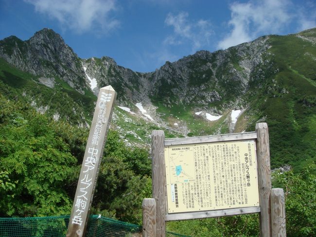 暑い平地（34度）を逃れて寒い？（7〜8度）木曽駒ケ岳に行きました。宝剣山荘に泊まり、御来光を拝み宝剣岳、駒ケ岳を登り涼しさを満喫しました。