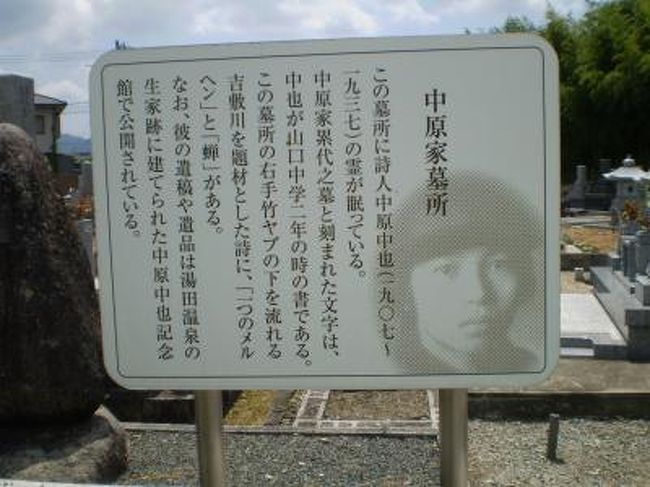 去る７月２７日（実は２５日〜２７日まで、２泊の出張でした！）の出張から帰るや否や、羽田に向かってGO！<br />明朝６時４０分羽田発山口宇部空港行きに搭乗のため、羽田に前泊したのでした。<br />ホテルは、前回の島根行きの時も宿泊した「羽田イン」<br /><br />翌２８日、予定通り出発。８月２日までの山陰の旅の玄関口である宇部空港に向かいました。<br /><br />本日の予定は、宇部空港→瑠璃光寺→山口サビエル記念聖堂→中原中也記念館→秋芳洞→秋吉台→金子みすずの生家→青海島→萩（萩ロイヤルインテリジェントホテル泊）<br /><br />早朝に宇部に到着したため、１日がたいへん有効に使えました。