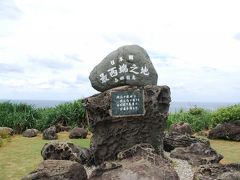 最西端　与那国島ツアー２日目　与那国島入り?