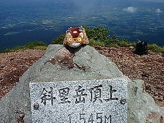 2008年7月道東登山?「日本百名山第３番斜里岳登頂。滝登り！」