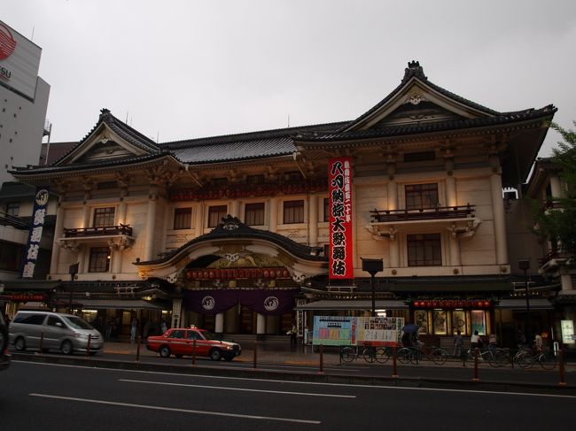 皆さんは歌舞伎座へ行ったことがありますか?<br /><br />歌舞伎座の建物自体が登録有形文化財でもありますし、歌舞伎はUNESCOの世界無形遺産に指定されています。<br /><br />歌舞伎座の建物を見たことがある人は多いと思いますが、中に入るのはちょっと…という方も多いはず。<br />見たことがあるかないか、はっきり分かれるものだと思います。<br /><br />でも、300年も続いているのですから、必ずその理由(魅力)があるはずです。<br />歌舞伎そのものを紹介するのは難しいので、歌舞伎座はこんなところですよ!という旅行記を作ってみようと思いました。<br /><br /><br />