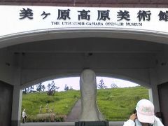 2008.08信州-2（美ヶ原高原）