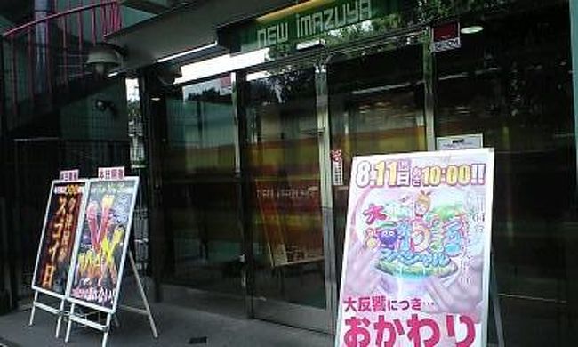 東京都足立のパチンコ屋さんで移動販売ケータリングカーフランクフルトとタコスの出店をしました。<br />もちろん無料キャンペーンでプレゼントです。<br /><br />夕方2時から4時までという短い時間で400食というかなりハードな内容でしたが、お客様には大変喜んで頂けたようです。<br /><br />クレープ、たこ焼き、焼きそば、かき氷<br />お祭り、イベントに移動販売、ケータリングカーを呼んでみませんか？<br />http://sound.jp/dream-group/sp.html<br />http://www.geocities.jp/doramaphoto/