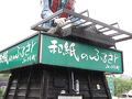 小川町/紙好き？紙漉き！道の駅で手漉き和紙を漉いてみるの巻。