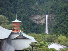 ２００８晩夏　那智の旅　前編