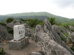 ひとり旅 [354] ぶらっと秋芳町へ＜秋吉台?商店街＆台観園＞山口県秋芳町