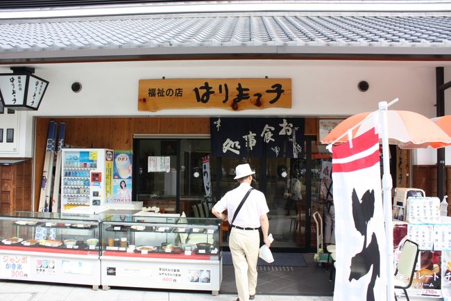 さすがに天下の姫路城、観光に3時間かかりました。<br />時間は14時半になってしまい、かなりお腹が空いたので、姫路城前にずらっと並んだ家老屋敷跡内にあるレストランで食事をすることにしました。<br /><br /><br />店の看板に”福祉の店”とありますが、家に帰ってくるまで何のことか分かりませんでした。<br />よくよく調べてみたところ、障害者の方が健常者と一緒に働いていらっしゃるそうです。<br />私、けっこう店内はきょろきょろ見回すほうだし、店員さんの働きっぷりを見るのも好きなのですが、その時は全く気付きませんでした。<br />店員さんは明るく、アットホームな感じのお店だな〜と思いました。<br /><br />