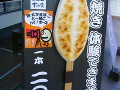 秋空と食への恋心～仙台編?～