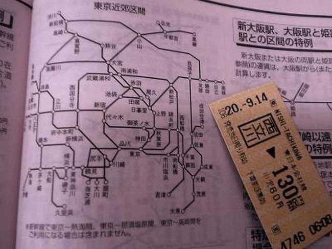 最近ひそかなブームになっている(?)という「東京近郊区間大回りの旅」に挑戦してみた。<br />東京周辺のJR線に設定された【東京近郊区間】内で完結する乗車券の場合、乗車経路は一定のルール内で自由に選べるという特例を利用して、初乗り運賃で超遠回り乗車をするという“遊び”。<br />今回は八高線・両毛線・水戸線・成田線・東金線などをまわり、約15時間掛けて関東平野をほぼ一周した。<br /><br />※※※注意※※※<br /><br />東京近郊区間大回りには、当然ながら守らねばならないルールがある。<br />　【同じ駅を2度通ってはならない】<br />　【改札外に出てはならない】<br />また、ルートの始点駅・終点駅が東京近郊区間内であることはもちろん、途中の区間も全て東京近郊区間内であることが必要。<br />このルールに反した経路で乗車した場合は不正乗車となり、本来の運賃+2倍の増運賃を請求されることがある。<br />故意に不正なルートで乗車すれば、それは犯罪。(詐欺罪の構成要件云々と議論を挑むなかれ! 鉄道営業法にも罰則はあります)<br />ルールに関して、大手マスコミまでが解釈間違いをしている節があるので、十分注意すべし。<br /><br />≪必読! よくある勘違いの例≫<br />(1)ルートは一筆書きでなければならない<br />　これは絶対に犯してはならない勘違い。<br />　大回り乗車の解説で「一筆書き」という単語を安易に用いてはならない。<br />　近郊区間大回りではルートの“交差”は不可。<br />(2)一都六県内のJR線で可能<br />　この遊びが可能なのはあくまで「東京近郊区間」の範囲内。<br />　首都圏や一都六県(関東地方)の範囲とは一致していないので要注意。<br /><br />東京近郊区間の範囲はこちら<br />http://www.jreast.co.jp/kippu/1103.html<br />東京以外に大阪・福岡・新潟にも近郊区間が設定されており、同様の遊びが可能。<br /><br />※追記※<br />2009年3月より東京近郊区間が拡大されたため、大回り乗車が可能な範囲が現在とは異なっています。