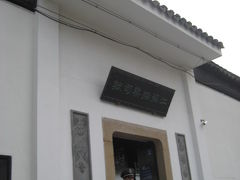 蘇州警察博物館
