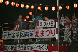 2008夏、地元町内会の夏祭り：平針来た学区納涼夏祭り